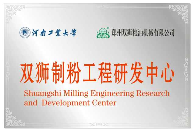 海博网制粉研发中心