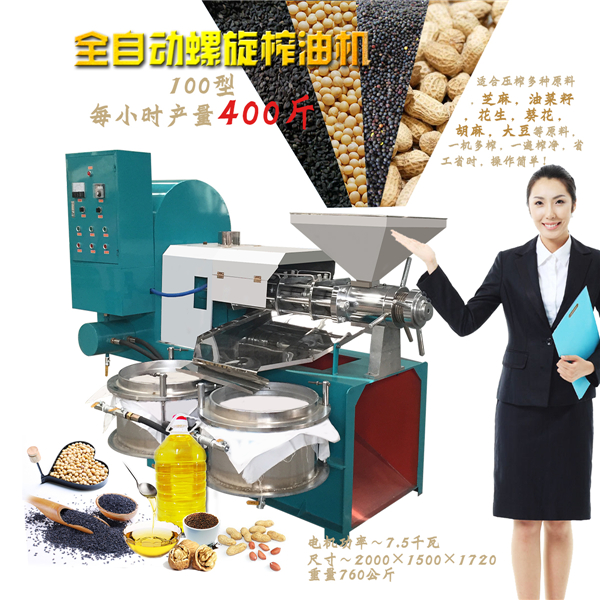 海博网机械全自动螺旋榨油机 海博网机械全自动螺旋榨油机