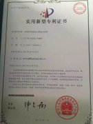 专利技术