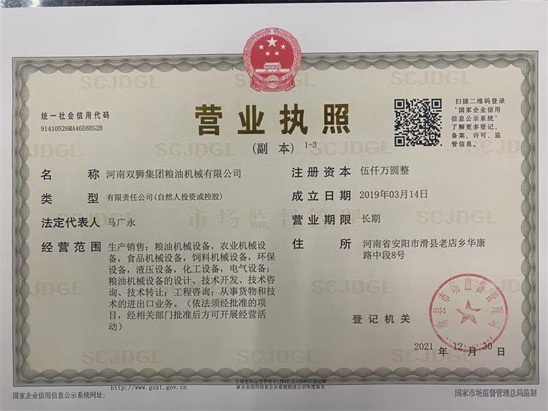 河南海博网集团粮油机械有限公司