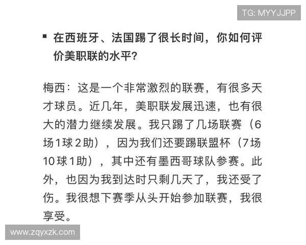 足球衣背后的故事揭秘45号足球明星的辉煌与奋斗之路 足球衣背后的故事揭秘45号足球明星的辉煌与奋斗之路